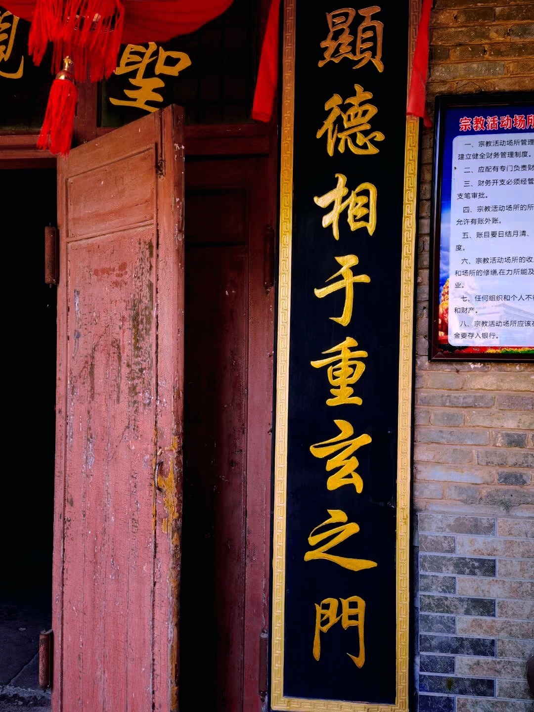 道场的法事改运步骤